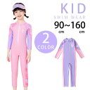 【期間限定セール 30%OFF】 水着 女の子 小学生 130 長袖 オールインワン スクール水着 UVカット 150 160 フィットネス キッズ スパッツ ...