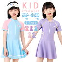 【期間限定セール 30%OFF】 水着 女の子 150 ワンピース キッズ スクール 短袖 160 140 130 小学生 中学生 お着替え簡単 着やすい パン...