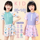 【期間限定セール 30%OFF】 水着 女の子 130 兎 活力 植物 プリント ワンピース 小学生 かわいい キッズ おしゃれ 縁飾り 袖無し スクール パン...