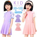 【期間限定セール 30%OFF】 水着 女の子 120 ワンピース 子供用 小学生 オールインワン キッズ 植物 プリント 140 半袖 UVカット パンツ一体...