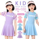 【期間限定セール 30%OFF】 水着 ワンピース 女の子 オールインワン スクール水着 中学生 虹 レーンボー メッシュ袖 150 160 130 フィットネ...