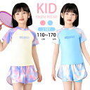 【期間限定セール 30%OFF】 水着 セパレート 150 160 130 短袖 ズボン ショートパンツ 女の子 パンツ スクール水着 上下セット 中学生 絞り...