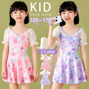 【期間限定セール 30%OFF】 水着 ワンピース 150 160 130 短袖 女の子 レース プリンセス スクール水着 中学生 花 フラワー 小学生 キッズ...