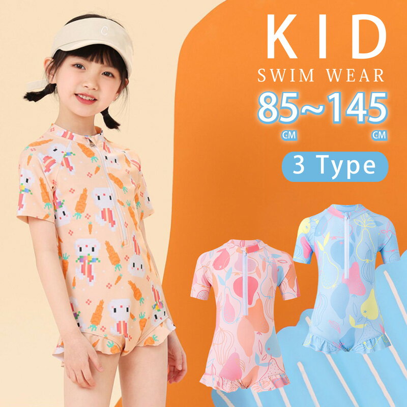 水着 女の子 オールインワン 150 160 130 スクール水着 兎 プリント フィットネス 中学生 小学生 キッズ かわいい 水着セット お腹隠れる 露出控えめ 着やすい 子供用 UVカット シンプル 海水浴 海 ビーチ サーフィン 水上運動 水上公園