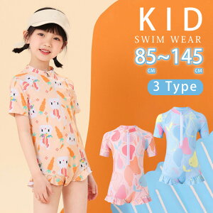 【期間限定 ★ポイント20倍★ 】 水着 女の子 オールインワン 150 160 130 スクール水着 兎 プリント フィットネス 中学生 小学生 キッズ かわいい 水着セット お腹隠れる 露出控えめ 着やすい 子供用 UVカット シンプル 海水浴 海 ビーチ サーフィン 水上運動 水上公園