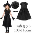 ハロウィン 仮装 小学生 ワンピース 魔女 コスプレ 4点セット 子供 衣装 可愛い ゴシック 帽子 手袋 ベルト 大きいサイズ フリル 100cm 110cm...