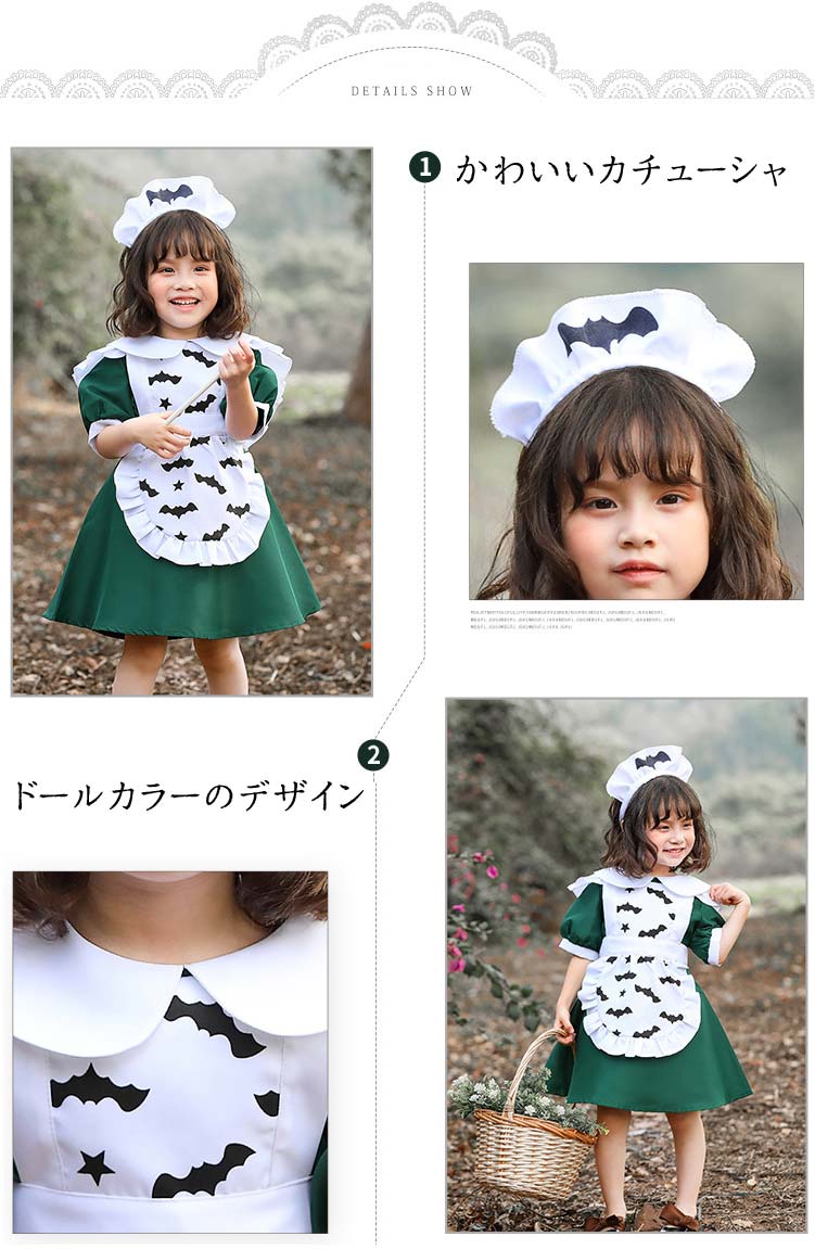 3点セット ハロウィン コスプレ 子供 衣装 可愛い 仮装 コロモリ メイド ワンピース カチューシャ エプロン 半袖 大きいサイズ フリル 100cm 110cm 120cm 130cm 140cm 150cm コスチューム 演出服 小学生 女の子 キッズ オシャレ 緑 プレゼント