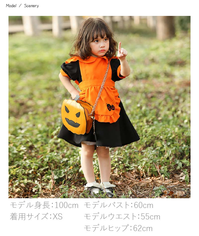 3点セット ハロウィン コスプレ 子供 衣装 可愛い 仮装 かぼちゃ メイド ワンピース カチューシャ エプロン 大きいサイズ フリル 100cm 110cm 120cm 130cm 140cm 150cm コスチューム 演出服 小学生 女の子 キッズ オシャレ オレンジ プレゼント