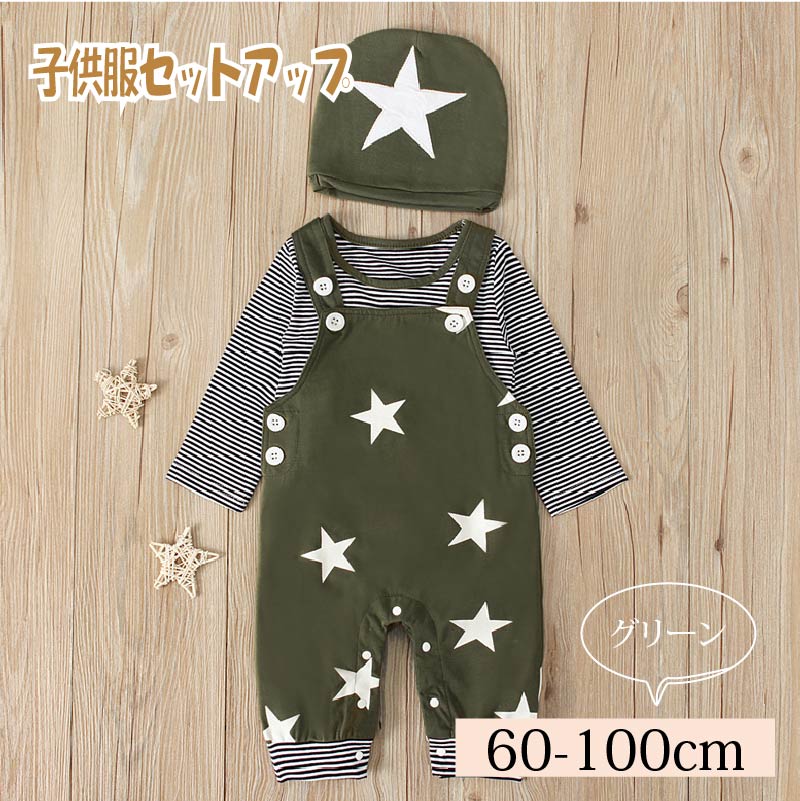 3点セット 男の子幼児 ストライプ コントラスト Tシャツ & 星プリント サロペット & 帽子 / 子供服 セットアップ かわいい 上下 グリーン 春 秋 60 70 80 90 95 100 cm