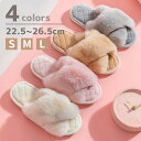 【期間限定セール 30%OFF】 スリッパ 冬 もこもこ 室内 暖かい 洗える ルームシューズ クロス ふわふわ あったか かわいい おしゃれ 室内履き 滑り止...