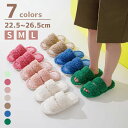 【期間限定セール 30%OFF】 ルームシューズ もこもこ 冬用 レディース スリッパ 暖かい 室内 冬 洗える 秋冬 ふわふわ あったか かわいい おしゃれ ...