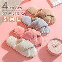 【期間限定セール 30%OFF】 ルームシューズ 冬 もこもこ スリッパ ふわふわ 室内 暖かい 洗える クロス あったか かわいい おしゃれ 室内履き 滑り止...