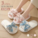 【期間限定セール 30%OFF】 スリッパ もこもこ 冬用 室内 暖かい 蝶結び ボー 蝶々結び ルームシューズ 冬 気持ちいい レディース かわいい ふわふわ...