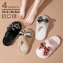 【期間限定セール 30%OFF】 ルームシューズ 冬用 レディース 暖かい 蝶結び ボー ふわふわ 室内 滑り止め スリッパ もこもこ かわいい 洗える 冬 ク...