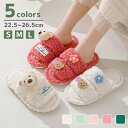 【期間限定セール 30%OFF】 スリッパ もこもこ くま 熊 レディース おしゃれ ふわふわ 冬 ルームシューズ 冬用 暖かい 室内 滑り止め かわいい 洗え...