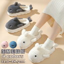 【期間限定セール 30%OFF】 ルームシューズ かわいい 海豚 もこもこ イルカ スリッパ ふわふわ レディース 冬 暖かい あったか ハンバーガー フライド...