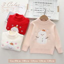 【期間限定セール 30%OFF】 キッズ服 かわいい 雪達磨 ハーフハイネック 長袖 プルオーバー 子供服 スウェット ニット セーター カットソー 男の子 女...