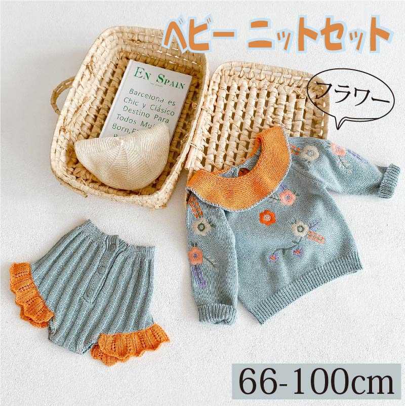 ベビー服 綿100% セットアップ 2点セット 長袖 ニット セーター+パンツ 女の子 クルーネック ニットセット ブルニット 春 秋 冬 フラワー 刺繍 フリル カラーブロック カジュアル おしゃれ ガールズ ベビー 赤ちゃん 新生児 出産祝い 幼児 66