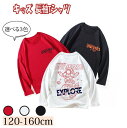 プリント 長袖Tシャツ 子供服 キッズ 男の子 女の子 ロンT 綿100% ロングTシャツ 120 130 140 150 160 子供 ジュニア トップス スウェット 宇宙飛行士 長袖 通園 通学 日常 カジュアル