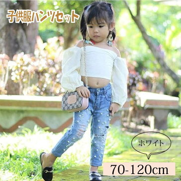 【楽天スーパーSALE】 オフショルダー パンツセット 女の子 上下 2点セット セットアップ ダメージ加工 子供服 子ども服 こども服 キッズ服 ベビー服 かわいい おしゃれ ガールズ 日常 春 秋 75cm 80cm 85cm 90cm 100cm 110cm