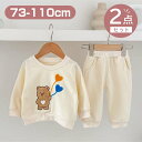 【期間限定 20%OFF】 キッズ服 上下セット 長袖 クルーネック かわいい クマ ハート トレーナー + ストレッチ パンツ 子供服 2点セット パンツセッ...