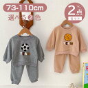 ベビー服 2点セット 長袖 クルーネック トレーナー + ストレッチ パンツ 子供服 キッズ服 ルームウェア 上下セット パンツセット セットアップ 日常 カジ...