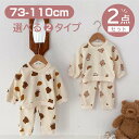 【期間限定 20%OFF】 キッズ服 かわいい 上下セット クルーネック 長袖 クマ ワンちゃん トレーナー + ストレッチ パンツ 2点セット パンツセット ...