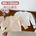 【期間限定セール 30%OFF】 ベビー服 シンプル チュール クルーネック 長袖 トップス 女の子 かわいい キッズ服 子供服 日常 カジュアル 赤ちゃん 新...