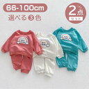 【期間限定セール 30%OFF】 キッズ服 上下セット クルーネック 長袖 かわいい 虹 トレーナー + ストレッチ パンツ 2点セット パンツセット セットア...