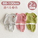 【期間限定セール 30%OFF】 2点セット 子供服 クマ フェイク クルーネック 長袖 トップス + ストレッチ パンツ かわいい セットアップ パンツセット...