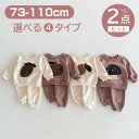 ベビー服 2点セット シンプル ルームウェア クルーネック 長袖 トレーナー + ストレッチ パンツ 子供服 かわいい キッズ服 上下セット パンツセット セッ...