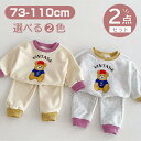 【期間限定セール 30%OFF】 2点セット ベビー服 セットアップ クマ 長袖 クルーネック トレーナー + ストレッチ パンツ かわいい キッズ服 子供服 ...