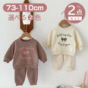 2点セット キッズ服 パンツセット 英文字 長袖 クルーネック トレーナー + ストレッチ パンツ かわいい 子供服 セットアップ 上下セット 男の子 女の子 子ども服 こども服 カジュアル 日常 春 秋 73 80 90 100 110 cm