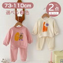 【期間限定セール 30%OFF】 ベビー服 2点セット 上下セット クルーネック 長袖 トレーナー + ストレッチ パンツ 子供服 キッズ服 パンツセット セッ...