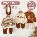 【期間限定セール 30%OFF】 2点セット キッズ服 かわいい クマ ドット ストライプ 長袖 クルーネック トレーナー + ストレッチ パンツ 子供服 上下...