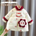 子供服 女の子 花 イチゴ ボタン 長袖 アウター 裏地 あたたかい / ベビー服 かわいい コート カジュアル 日常 保育園 出産祝い 新生児 幼児 赤ちゃん...