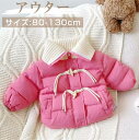 【期間限定 ★ポイント20倍★ 】 子供服 女の子 ローズ かわいい 裏地 ポケット 長袖 フェイク アウター 80 90 100 110 120 130 キッ...