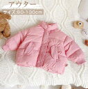 【期間限定 ★ポイント20倍★ 】 キッズ服 かわいい ピンク 無地 タートルネック 長袖 ダウンジャケット 子供服 女の子 保育園 幼稚園 通園 防寒 秋冬 ...