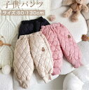 子供服 裏起毛 菱形 ウサギ ストレッチ パンツ あったか かわいい キッズ服 ロングパンツ 長ズボン 80 90 100 110 120 130 男の子 女の子 子ども キッズ ボトムス 秋 冬 防寒 防風 保育園 幼稚園 通園 日常 カジュアル