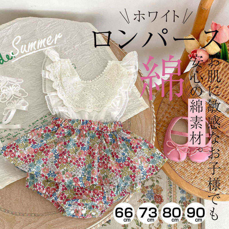 女の子 ベビー服 3D 花 レース ロンパース / 子供服 カバーオール 肌着 春夏 赤ちゃん 新生児 幼児 出産祝い 贈り物 可愛い 66 73 80 90 ...