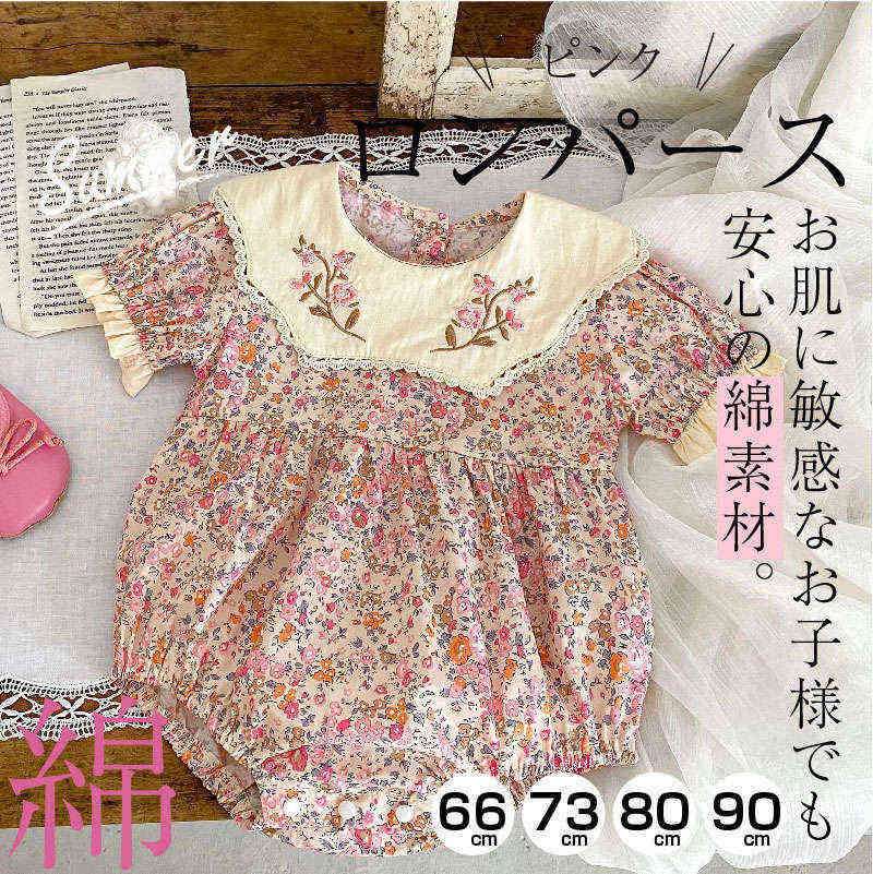 ベビー服 女の子 小花 レース 半袖 ロンパース / 子供服 カバーオール 肌着 薄手 春夏 赤ちゃん 新生児 幼児 出産祝い 贈り物 可愛い 66 73 80...