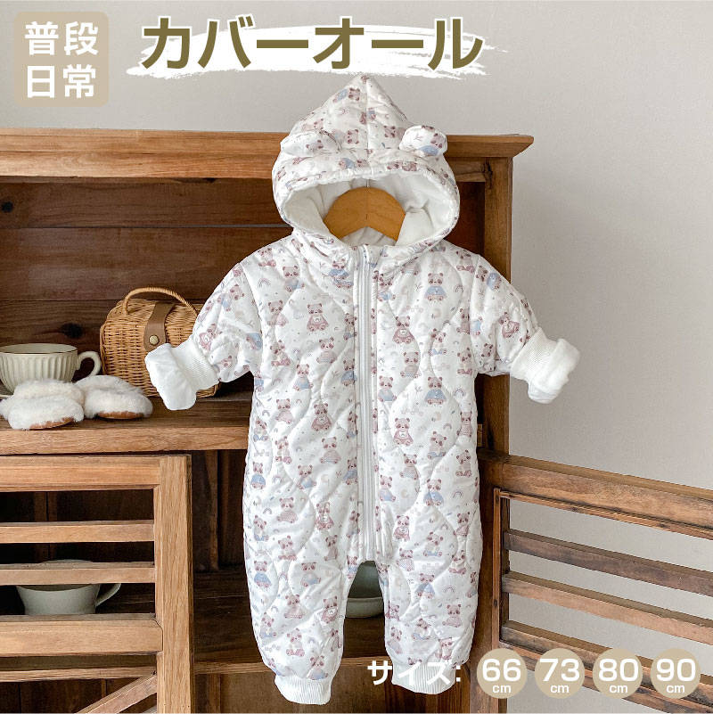 ベビー服 カバーオール フード付き ボア クマ 総柄 ファスナー ボタン かわいい ユニセックス 子供服 キッズ服 オールインワン ロンパース 赤ちゃん 幼児 ...
