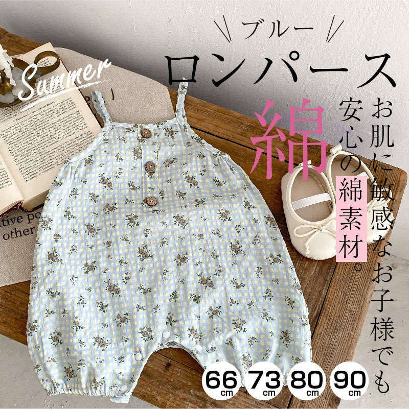 女の子 ベビー服 花 総柄 サスペンダー カバーオール / 子供服 ロンパース 肌着 薄手 春 夏 赤ちゃん 新生児 幼児 出産祝い 贈り物 可愛い 66 73...