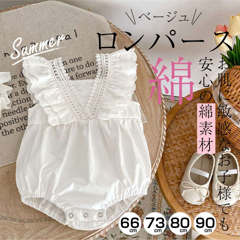 ベビー服 女の子 Vネック レース ノースリーブ ロンパース / 子供服 カバーオール 肌着 薄手 春夏 赤ちゃん 新生児 幼児 出産祝い 贈り物 可愛い 66...