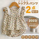 【期間限定セール 30%OFF】 2点セット レース トップス キュロット かわいい 女の子 フラワー 総柄 小花 セットアップ 綿 日常 カジュアル 夏 カー...