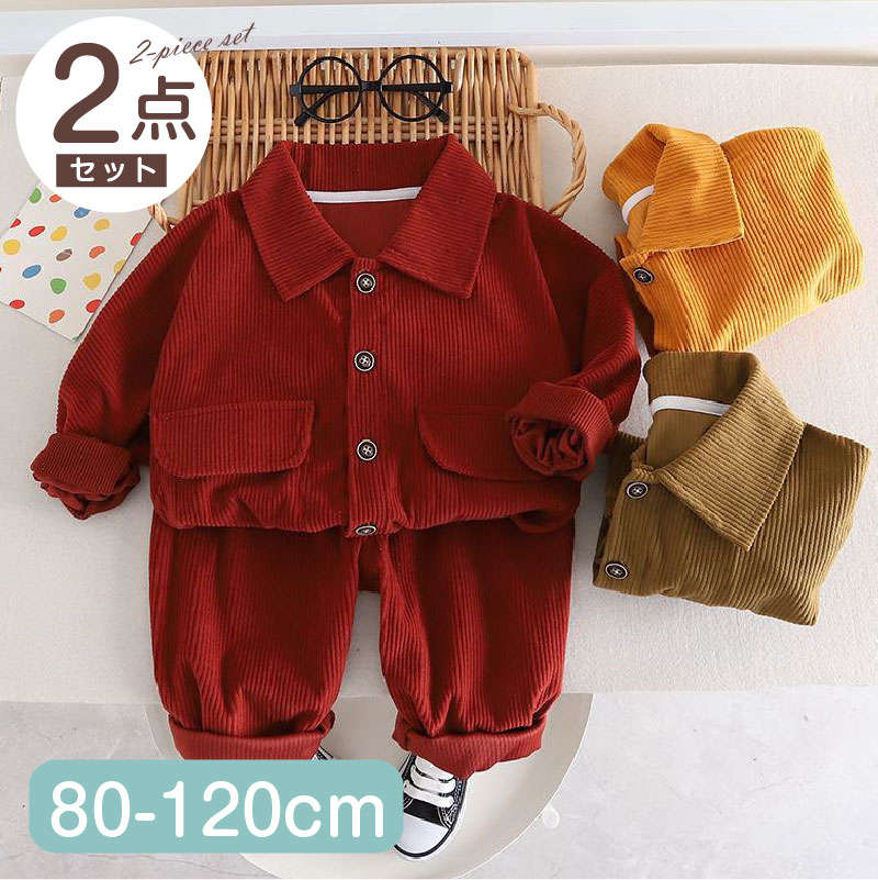 2点セット 子供服 ボタン付 無地 アウター + パンツ キッズ セットアップ 上下セット パンツセット 長袖 男の子 春 秋 冬 子ども服 こども服 ベビー服...