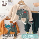 子供服 3点セット かわいい 恐竜 シャツアウター + クルーネック Tシャツ + ストレッチ パンツ パンツセット セットアップ 上下セット キッズ 男の子 春 秋 子ども服 こども服 日常 カジュアル 80 90 100 110 120 cm