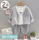 【期間限定セール 30%OFF】 3点セット 子供服 カジュアル ボタン付 アウター + クマ トップス 無地 パンツ キッズ セットアップ 上下セット パンツ...