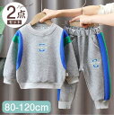 【期間限定セール 30%OFF】 子供服 2点セット ロゴ トレーナー + ストレッチ パンツ かっこいい 上下セット パンツセット セットアップ キッズ 男の...
