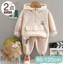 2点セット 子供服 長袖 パーカー + 無地 パンツ かわいい パンツセット 上下セット セットアップ キッズ 男の子 春 秋 冬 子ども服 こども服 日常 カジュアル 80 90 100 110 120 cm